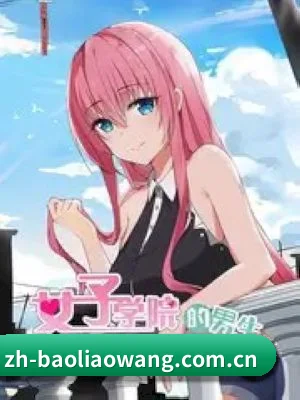 爆料网 APP